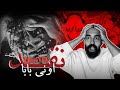 معرفی و بررسی ا نی بابا از کانتو شیندو 