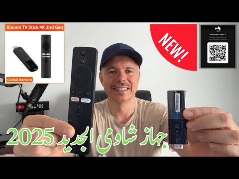4 2  جهاز شاومي الجديد 2025