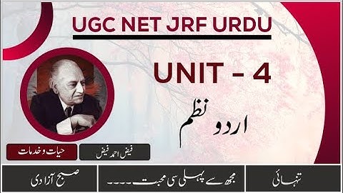 NTA UGC NET JRF URDU, Unit 4 Urdu Nazm Faiz Ahmed Faiz / Nazm Tanhai, Subah Aazadi, Mujh se pehli si