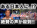 閲覧注意 日本のヤクザ、カジノで白人に刺青を見せつけ喧嘩を売るも瞬殺されるw - YouTube