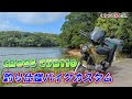 【クロスカブ釣り仕様カスタムパーツ12点】バイクで釣りに行く為に改良しました！2年間使ってみて感じたロッドホルダーなど各パーツのメリットやデメリットも紹介します。