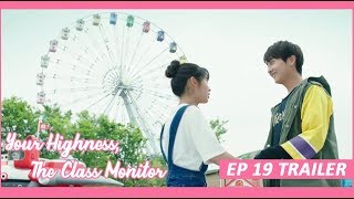 【INDO SUB】 Your Highness, The Class Monitor 💘 TRAILER EP 19 💘 班长殿下