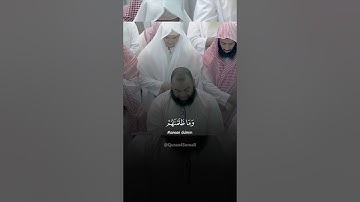 وَنَادَوْاْ يَٰمَٰلِكُ لِيَقْضِ عَلَيْنَا رَبُّكَ. تلاوة مبكية خاشعة للشيخ محمد المحيسني.