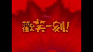 MickeyAndTheSeal.flv.666