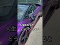 【ランボルギーニ】ミラー当て逃げされた