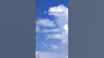 ما هو اسم السوره اكتب في التعليقات 🩷