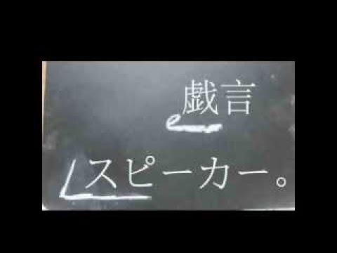 【感情を込めて】戯言スピーカー 歌ってみた ver.Sou