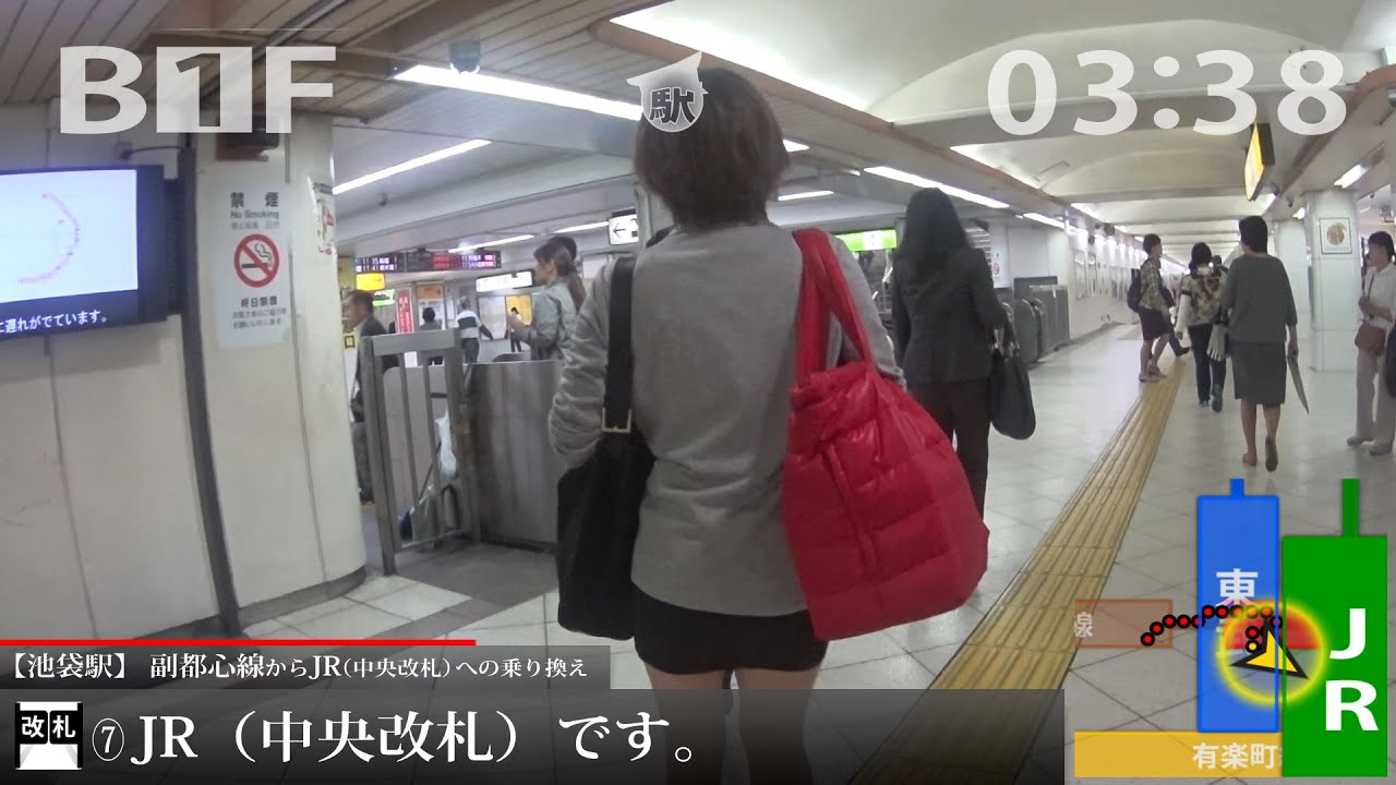 池袋駅で 副都心線からjrへの乗り換え Youtube