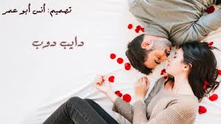 أنور الأمير ( حرموني )