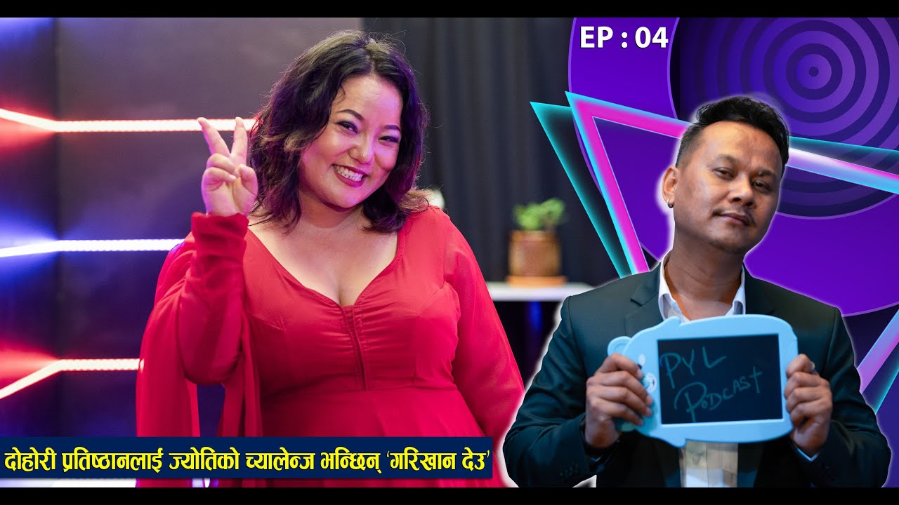 Jyoti Magar | PYL Podcast | Sober World HD | EP - 04