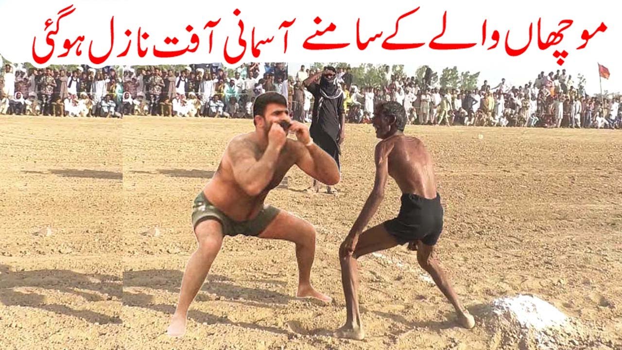 Muchan Wala | Maqsood Pathan | Akhtar Pathan | Javaid Pump | Ilyas ...
