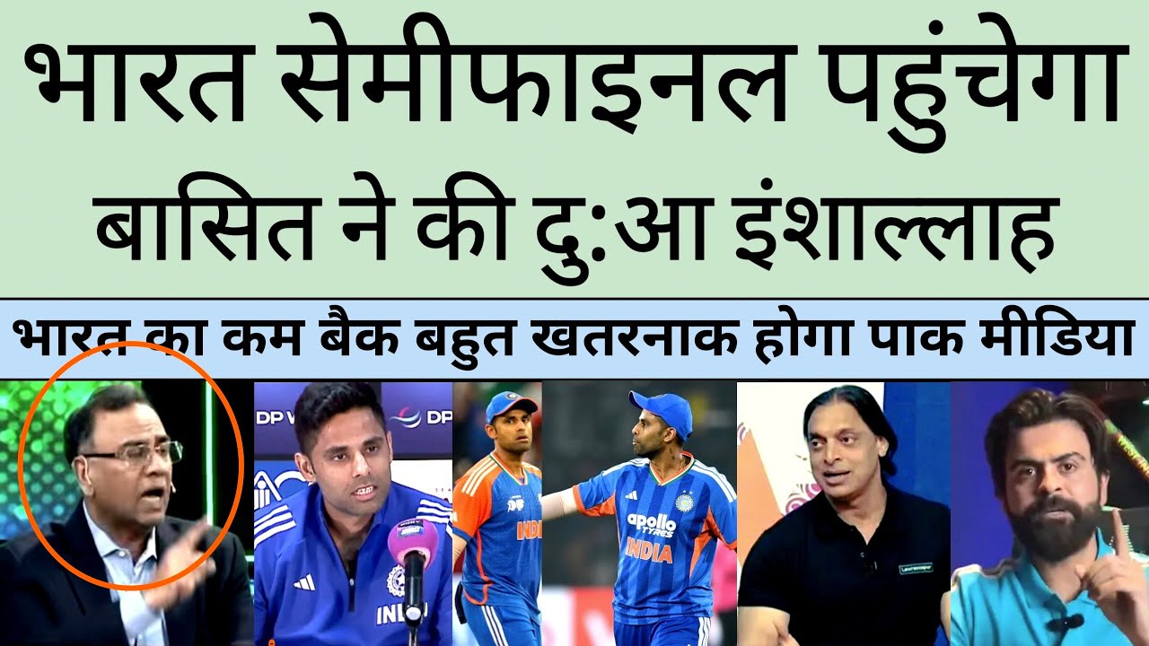 Basit Ali prediction on IND semifinal in T20 WC 2026 | Pak React 