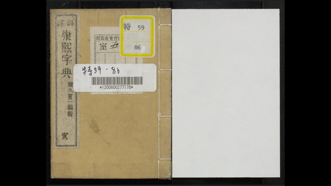康煕字典 超漢字康煕字典の起動と終了 - 超漢字ウェブサイト