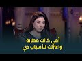 بوسي عن طفولتها امي كانت مطربة وعمرها ما حرمتني من حاجة وكان نفسها تشوف فيا اللي ماحققتوش بوسي عن طفولتها امي كانت مطربة وعمرها ما حرمتني من حاجة وكان نفسها تشوف فيا اللي ماحققتوش