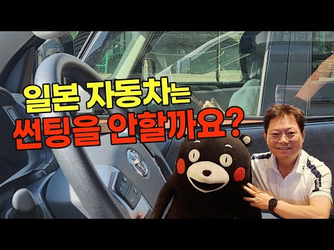 22553회. 일본에서는 앞유리 썬팅이 불법이다?? (feat. 김우화 회장 루마버텍스)