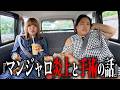 【近況】マック食べながらマンジャロの話やゆうたの手術の話、ゆきのさんの話など！