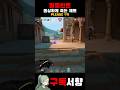 발로란트 불상하게 죽는 제트#발로란트