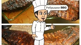 свиные ребра на гриле барбекю , ребрышки BBQ . рецепт от кулинарного шоу жарь пей свиные ребра на гриле барбекю , ребрышки BBQ . рецепт от кулинарного шоу жарь пей