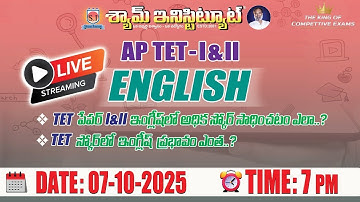 AP TET-I&II English | 07 OCT 2025 | Live Stream @7Pm.