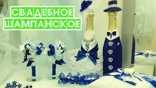 Свадебные бокалы и шампанское, подушечка для колец, подвязка невесты, шпильки и украшения для волос