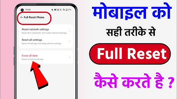 Mobile reset kaise kare | Phone ko reset kaise kare | Factory reset android phone
