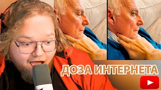 картинка: Смешные моменты с животными от Дневной дозы интернета / РЕАКЦИЯ T2x2