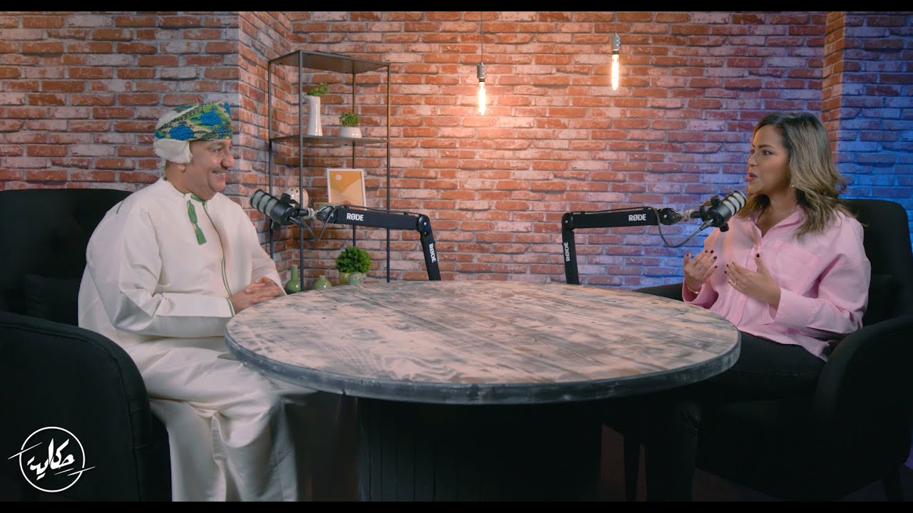 الإعلامي خالد الزدجالي ضيف الحلقة 11 من بودكاست حكاية