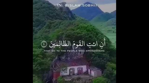 سورة الشعراء اسلام صبحي