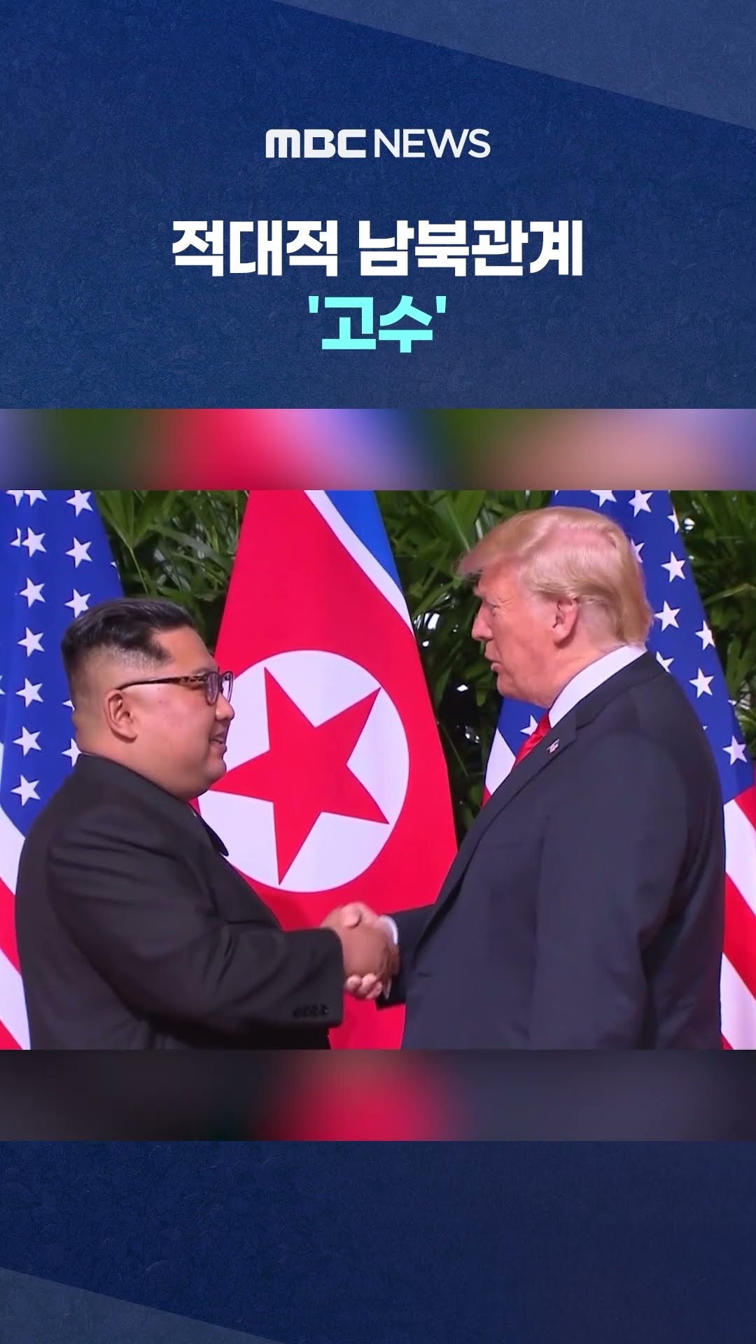 이대로 소외되나? #Shorts (MBC뉴스)