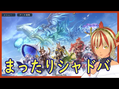皆は使うデッキ決まった？ダンジョンミッションとかしていく。【シャドウバースWB】【shadowverseWB】
