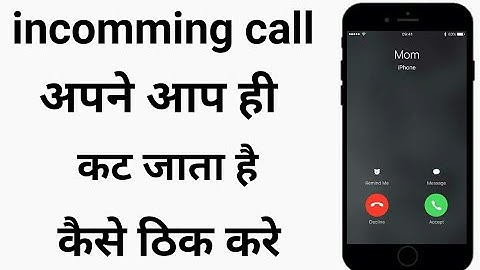 auto reject call kaise hataye | auto reject call samsung | how to disable auto reject calls | caller