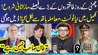 Mere Sawal With Muneeb Farooq | Imran Khan & PTI in Trouble | Ather Kazmi | Rauf Klasra | SAMAA TV