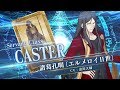 Fate/Grand Order Arcade (JP) Zhuge Liang Playable PV