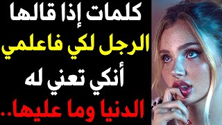 معلومات نفسية غاية في الروعة من علم النفس ستفيدك في حياتك