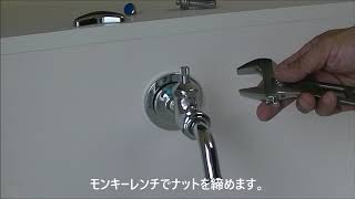 単水栓のスピンドル交換方法