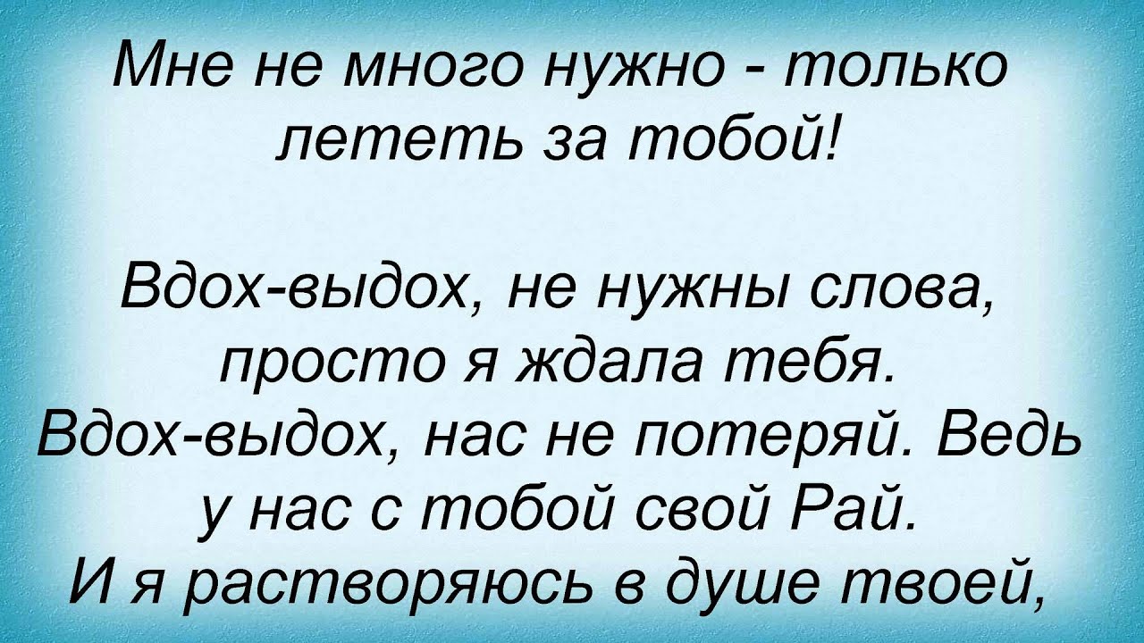 вдох-выдох и мы. вдох выдох надпись. вдох выдох и прошло виски. вдох выдох и мы играем в любимых. вдох выдох и прошло виски.