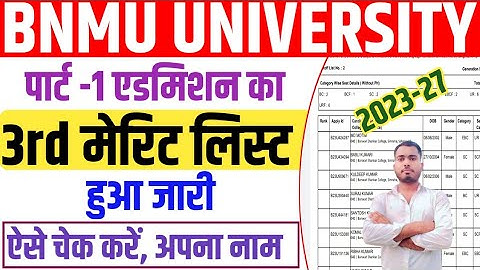 bnmu part 1 admission third merit list kaise check kare 2023, 2023-27 | part 1 3rd merit list 2023