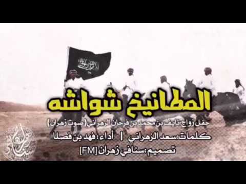 طيراااان شوش الشوش المطانيخ شواشه أدء فهد بن فصلا 3 دمار شاااامل