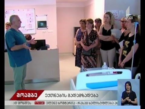 გადამზადების კურსი ექთნებისთვის