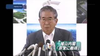 石原知事定例会見　鳩山内閣「期待している」