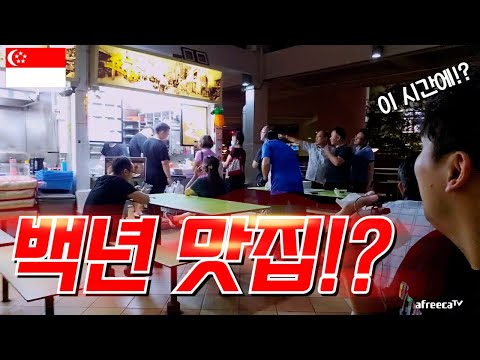 [<strong>싱가포르</strong> 2023] 알버트 푸드센터에서 면 <strong>맛집</strong> 투어를 해보았습니다!