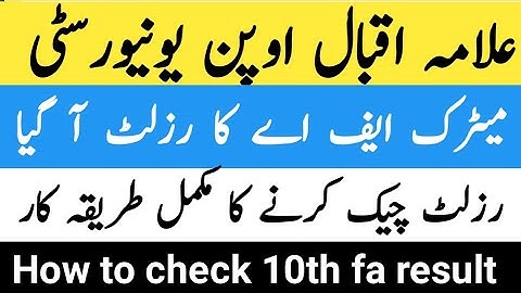 How to check matric fa result aiou 2023 bright way with Zahoor Ahmed