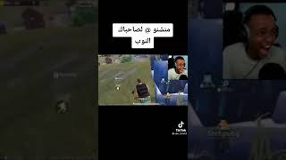 البو تات