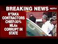 Karnataka News | Karnataka Contractors Chief Claims 30% MLAs In The State Corrupt