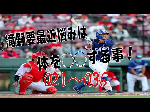 【50の質問②】元プロ野球選手の悩み