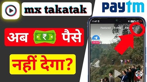 mx takatak app अब पैसे नहीं देगा?  mx takatak referral problem. mx takatak se paise kaise kamaye.