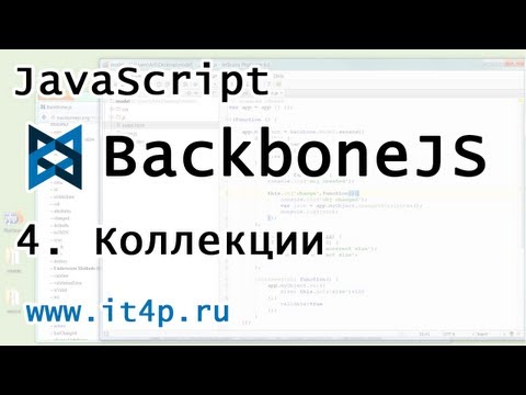 Backbone Collections -