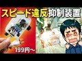 【電子工作 DIY】簡単スピードコントローラーの作り方（199円の電圧レギュレータで電動工具の回転数調整）