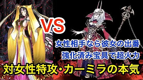 カーミラ 強化クエスト カーミラ 強化クエスト