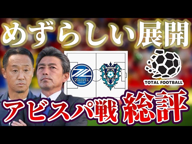 9/14(土)18:00 アビスパ福岡vs町田ゼルビア ベスト電器スタジアム 9/14(土)18:00 アビスパ福岡vs町田ゼルビア ベスト電器スタジアム